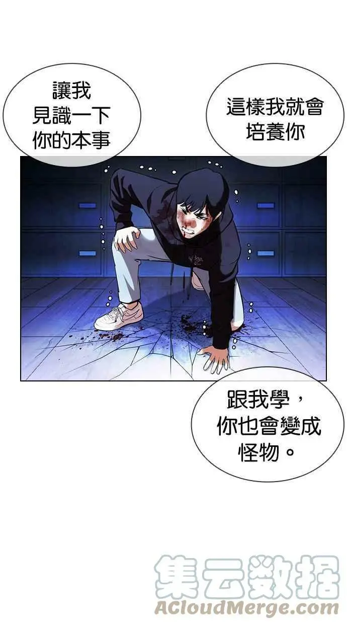[第396话] 绑架朴玄硕[03] 第141页