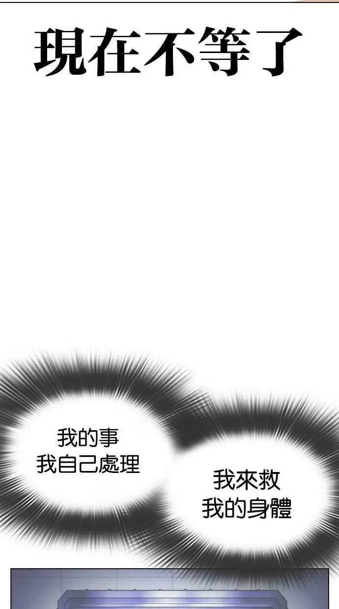 [第396话] 绑架朴玄硕[03] 第56页