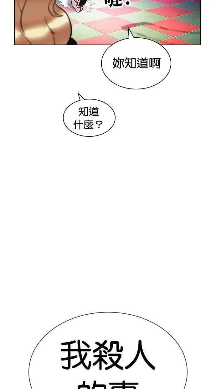 [第396话] 绑架朴玄硕[03] 第95页