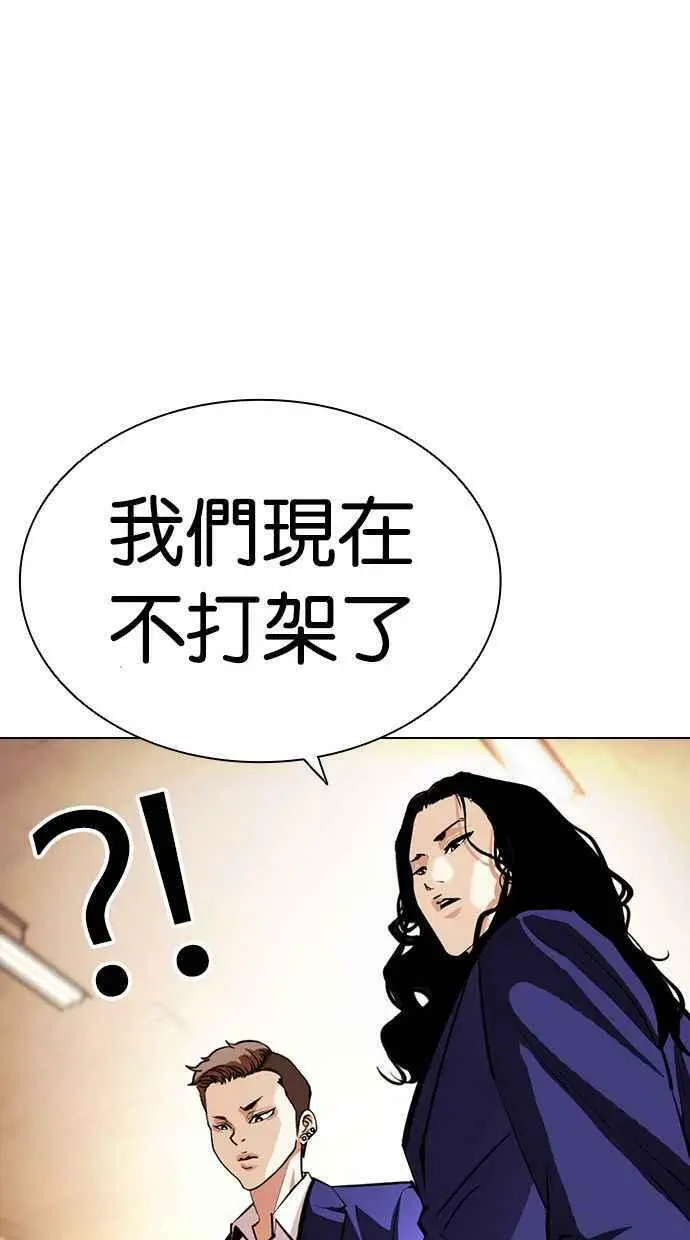 [第396话] 绑架朴玄硕[03] 第71页