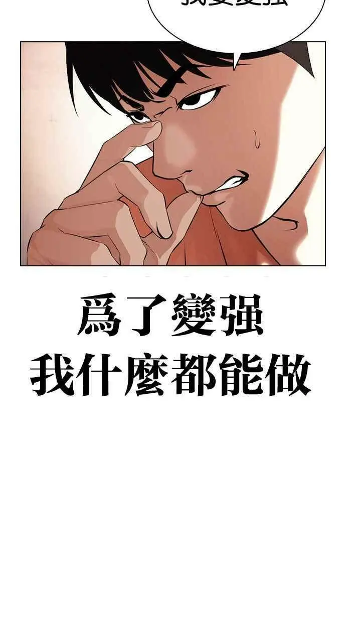 [第396话] 绑架朴玄硕[03] 第60页