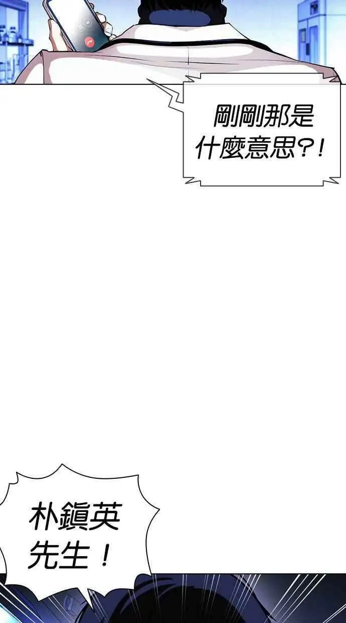 [第396话] 绑架朴玄硕[03] 第6页