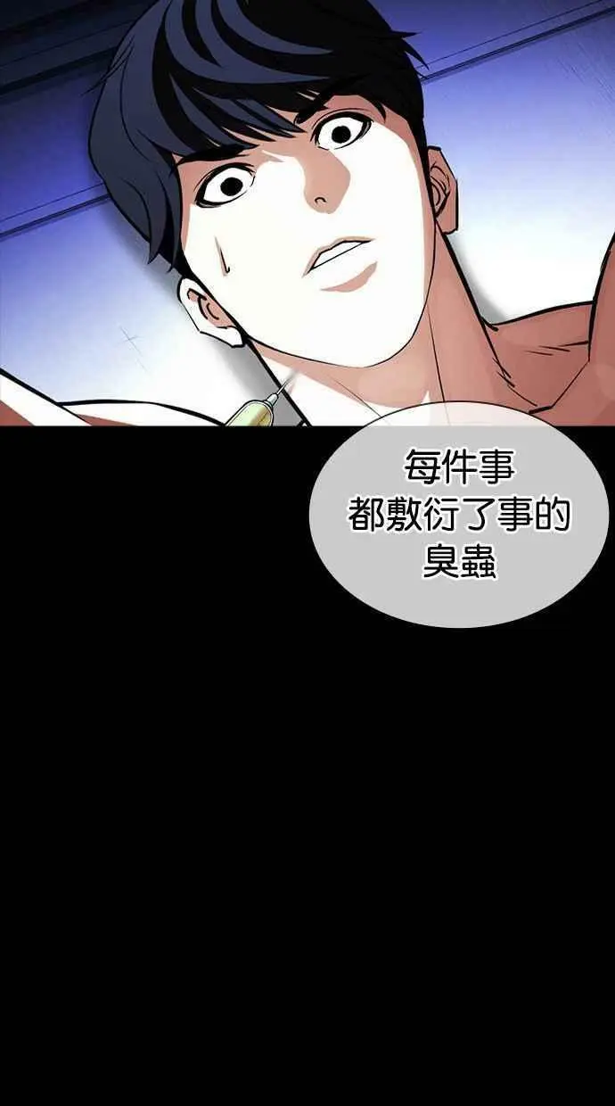 [第396话] 绑架朴玄硕[03] 第52页