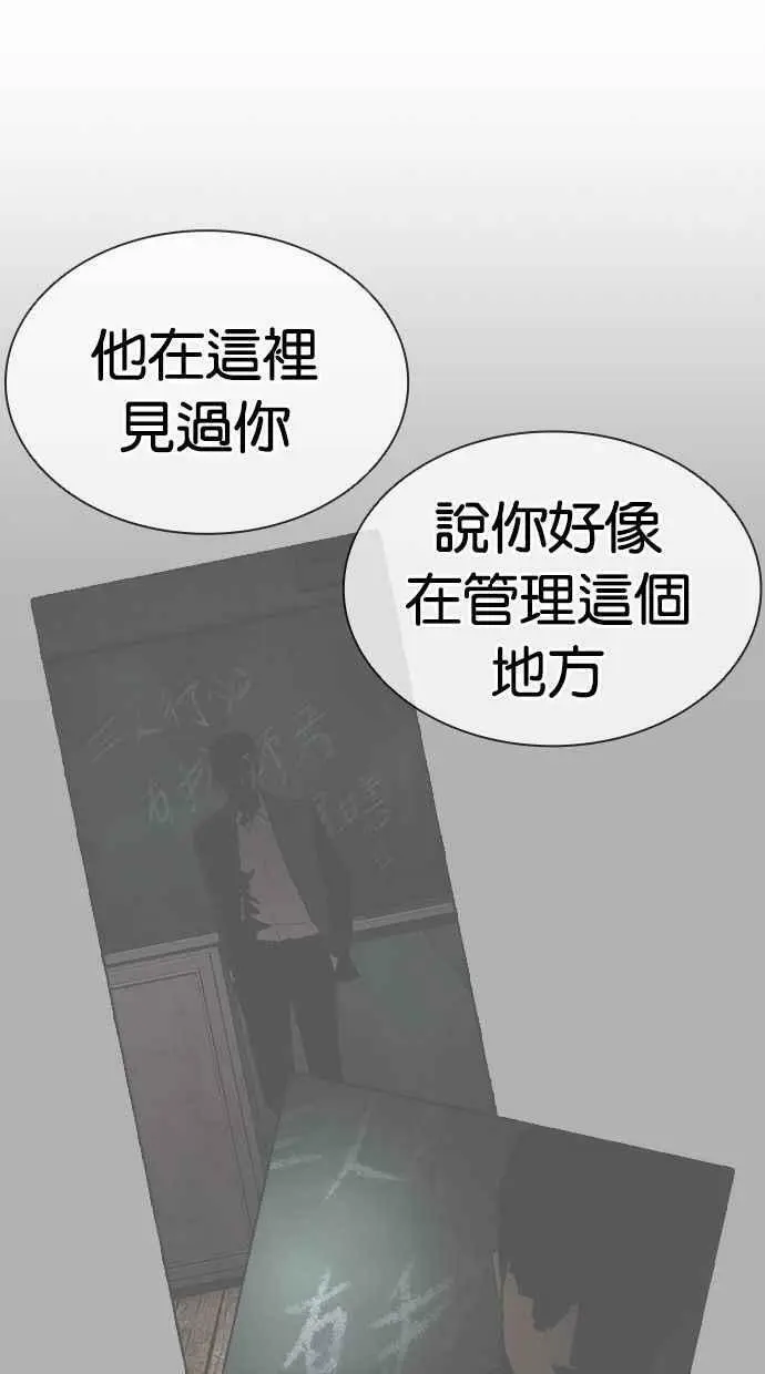 [第396话] 绑架朴玄硕[03] 第112页