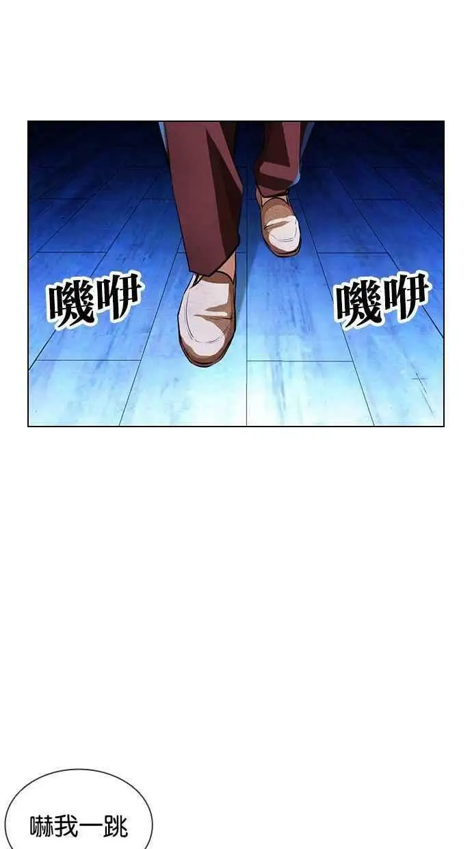 [第396话] 绑架朴玄硕[03] 第106页