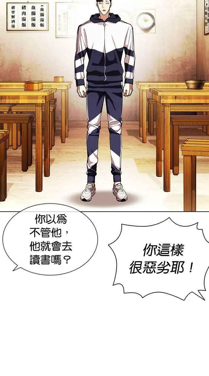 [第396话] 绑架朴玄硕[03] 第78页