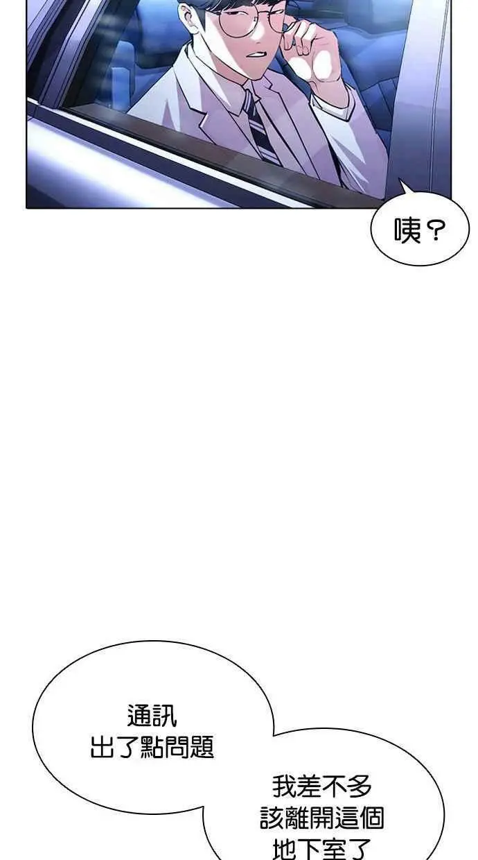 [第396话] 绑架朴玄硕[03] 第16页