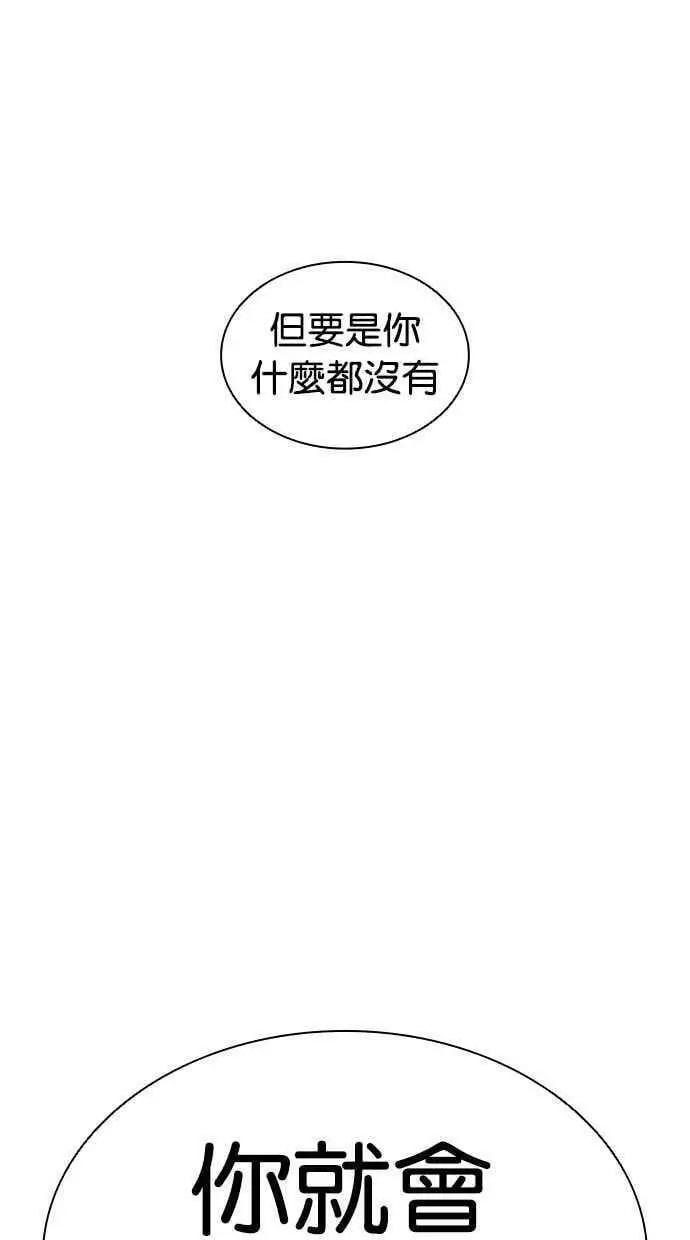 [第396话] 绑架朴玄硕[03] 第142页
