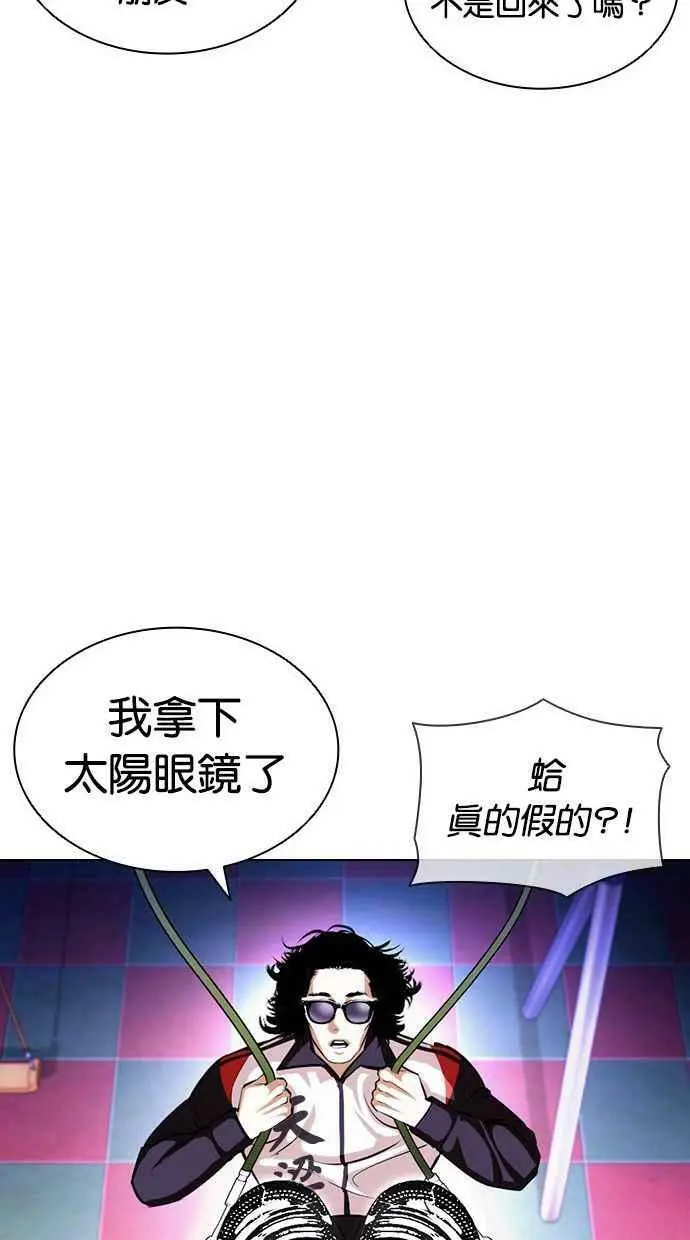 [第396话] 绑架朴玄硕[03] 第91页