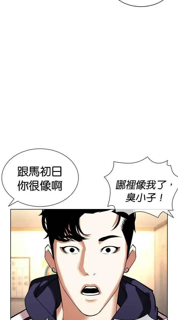 [第396话] 绑架朴玄硕[03] 第67页