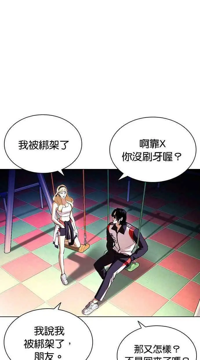 [第396话] 绑架朴玄硕[03] 第90页