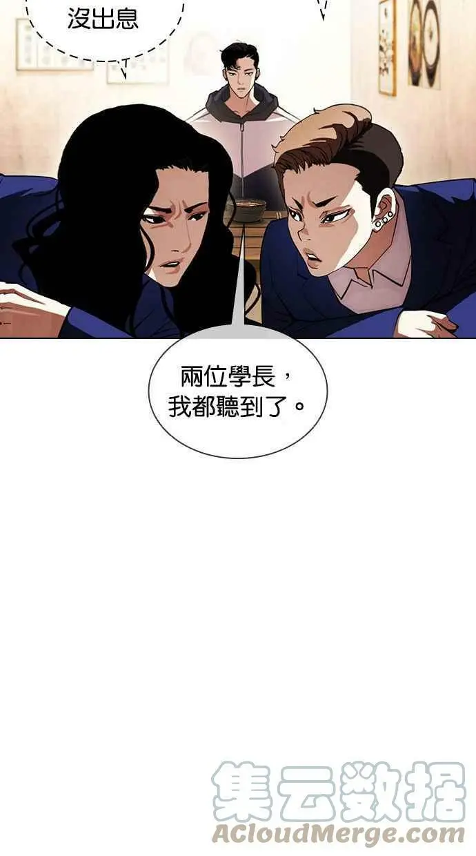 [第396话] 绑架朴玄硕[03] 第65页