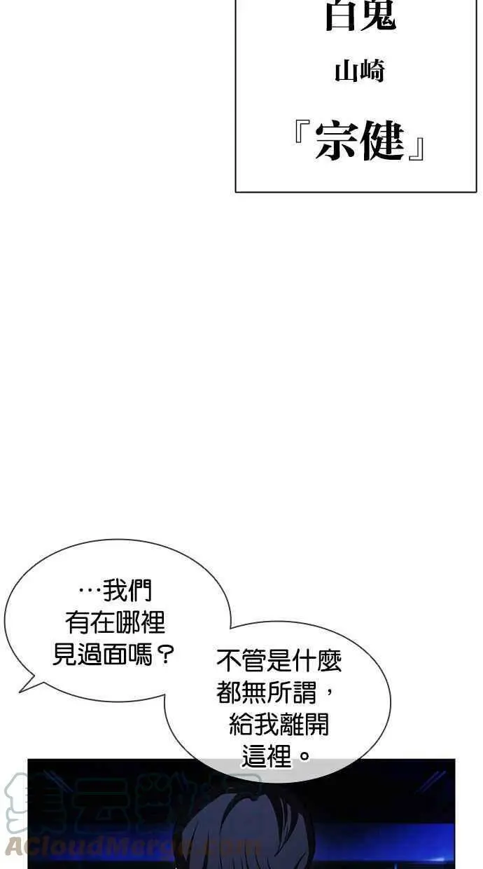 [第396话] 绑架朴玄硕[03] 第109页