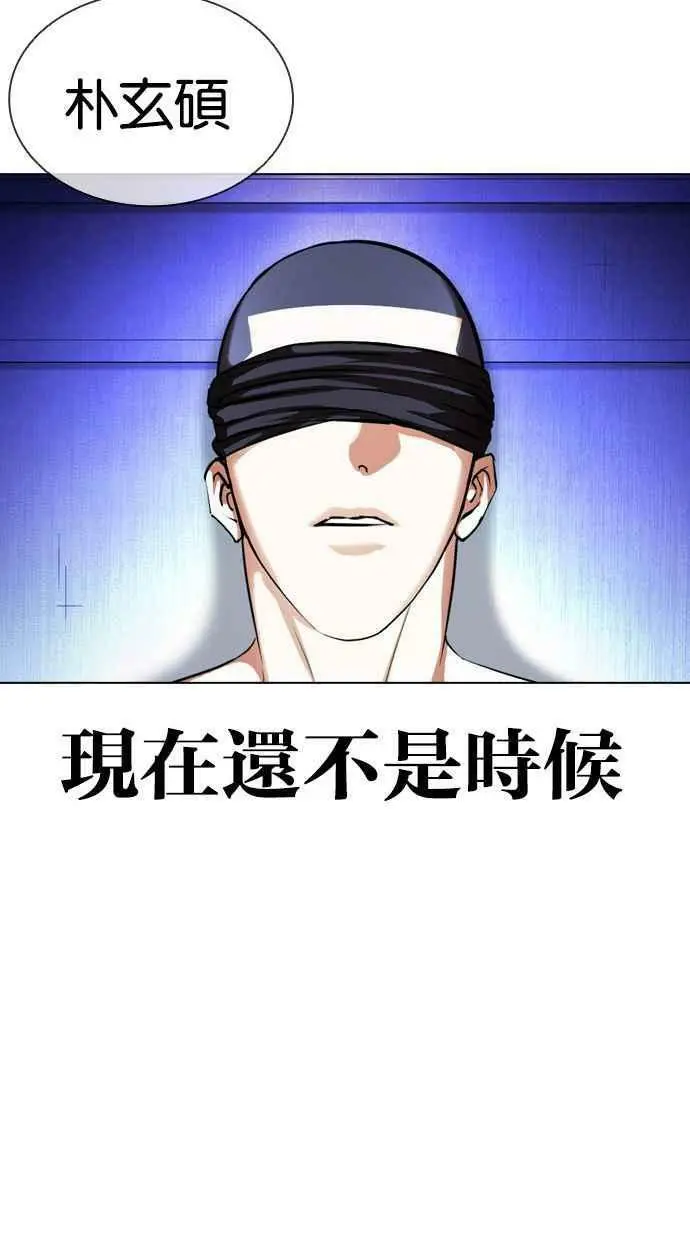 [第396话] 绑架朴玄硕[03] 第26页