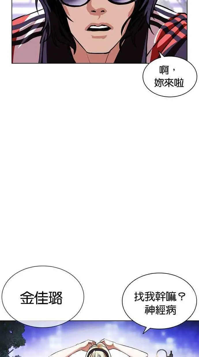 [第396话] 绑架朴玄硕[03] 第88页