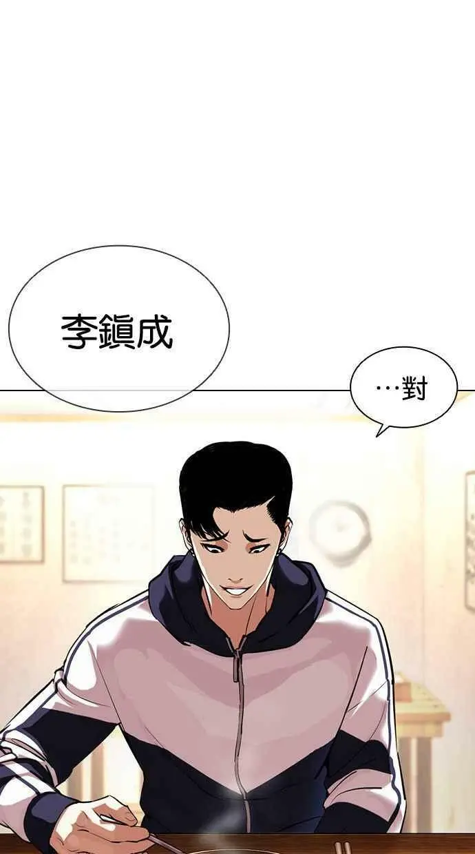 [第396话] 绑架朴玄硕[03] 第63页