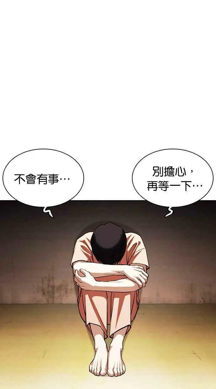[第396话] 绑架朴玄硕[03] 第47页