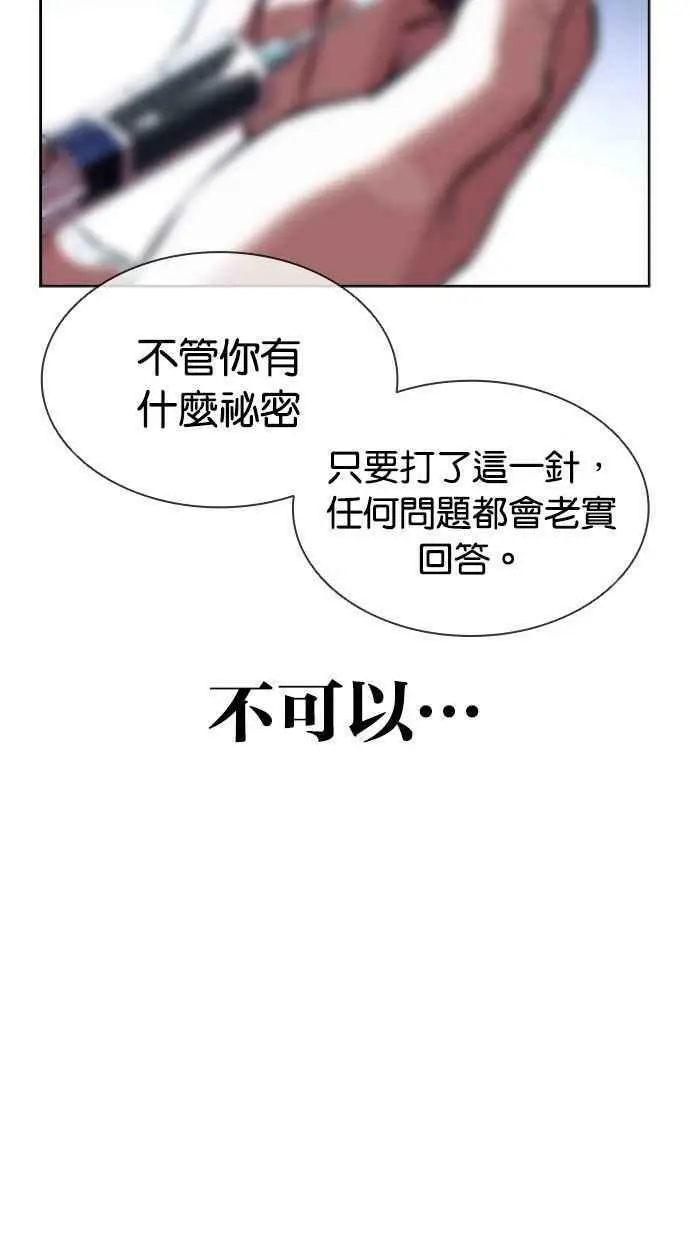 [第395话] 绑架朴玄硕[02] 第130页