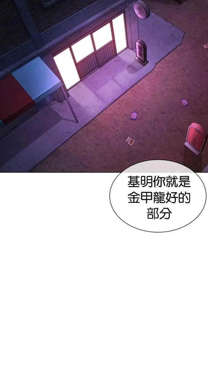 [第395话] 绑架朴玄硕[02] 第70页
