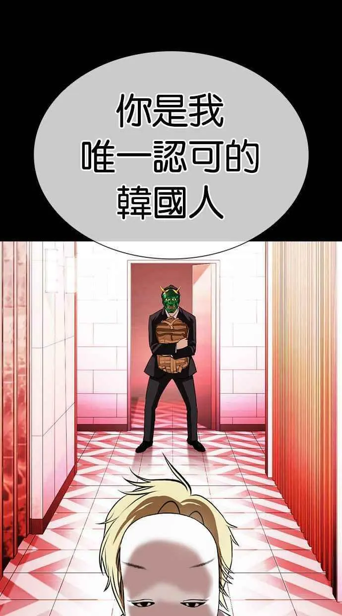 [第395话] 绑架朴玄硕[02] 第31页