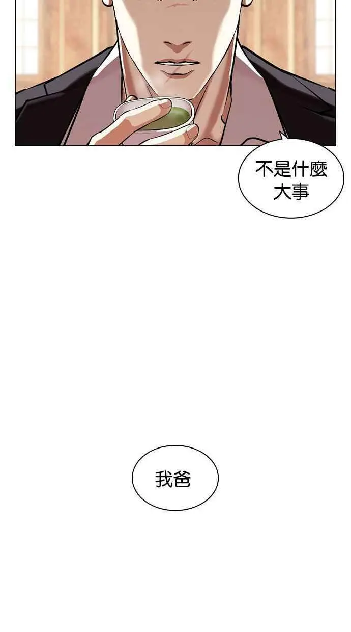 [第395话] 绑架朴玄硕[02] 第54页