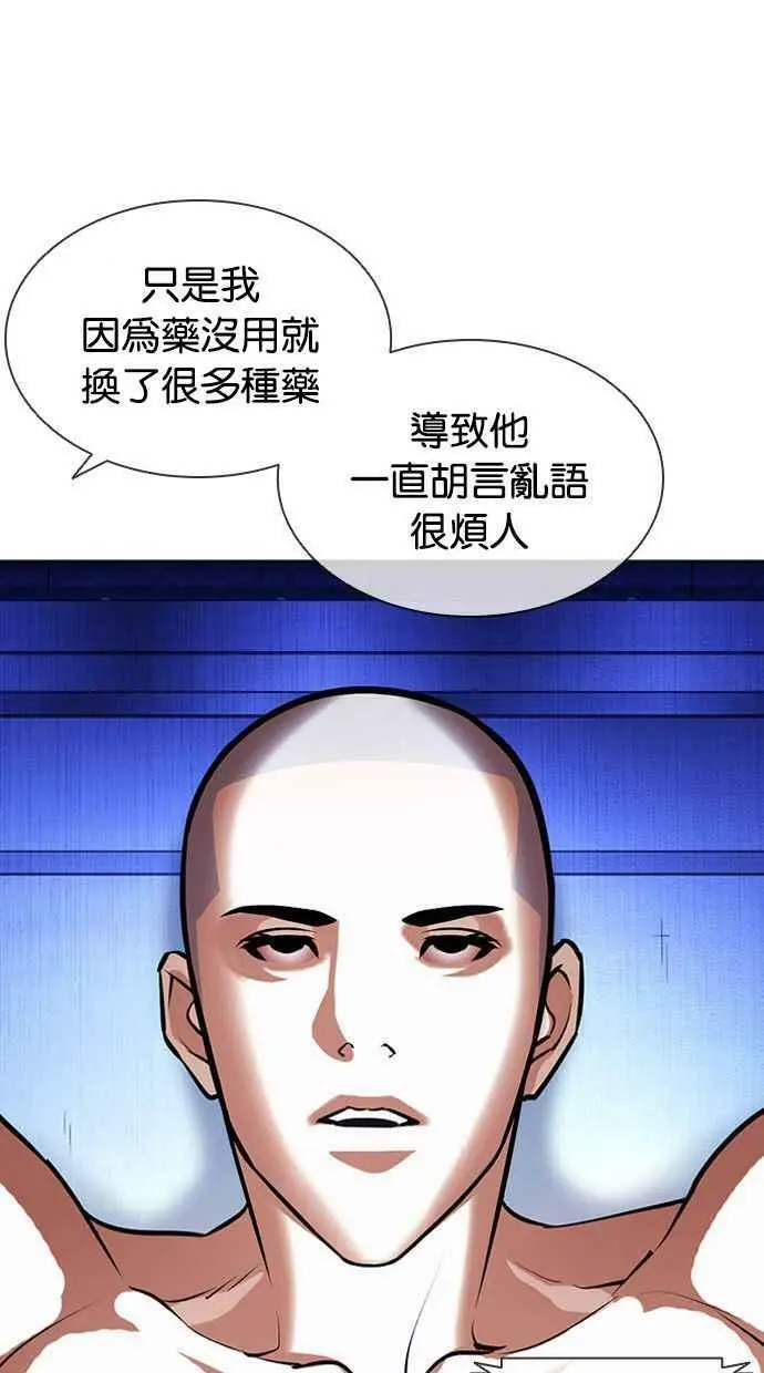 [第395话] 绑架朴玄硕[02] 第111页