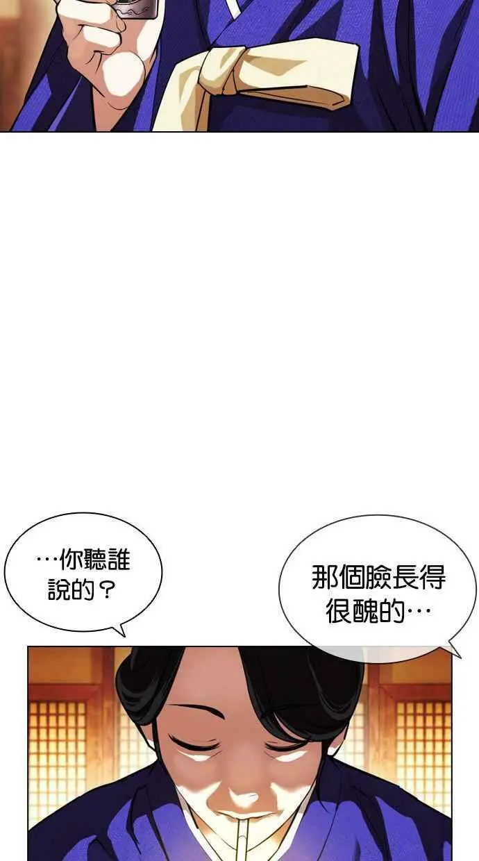 [第395话] 绑架朴玄硕[02] 第56页