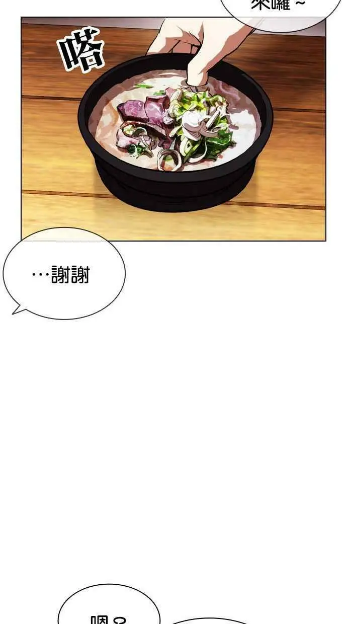 [第395话] 绑架朴玄硕[02] 第78页