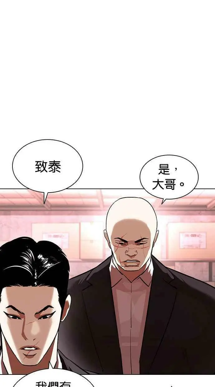 [第395话] 绑架朴玄硕[02] 第72页
