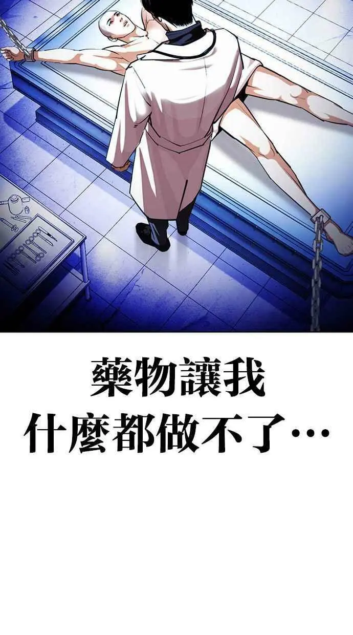 [第395话] 绑架朴玄硕[02] 第126页