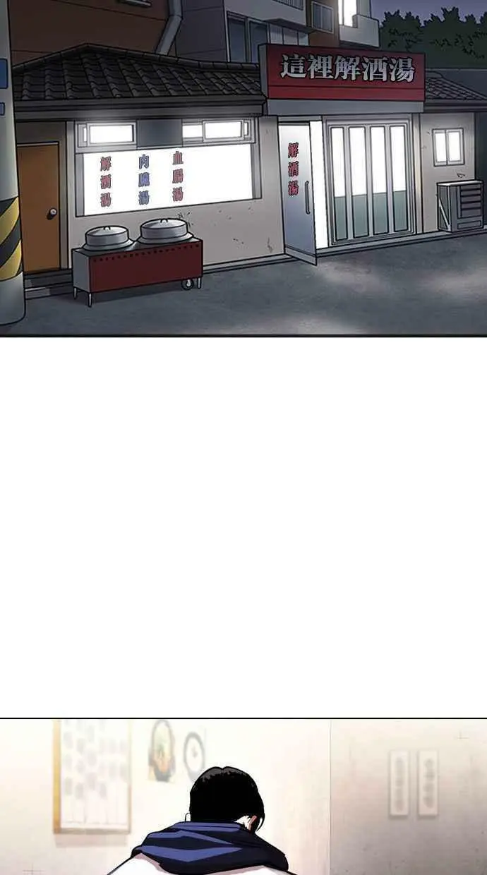 [第395话] 绑架朴玄硕[02] 第76页