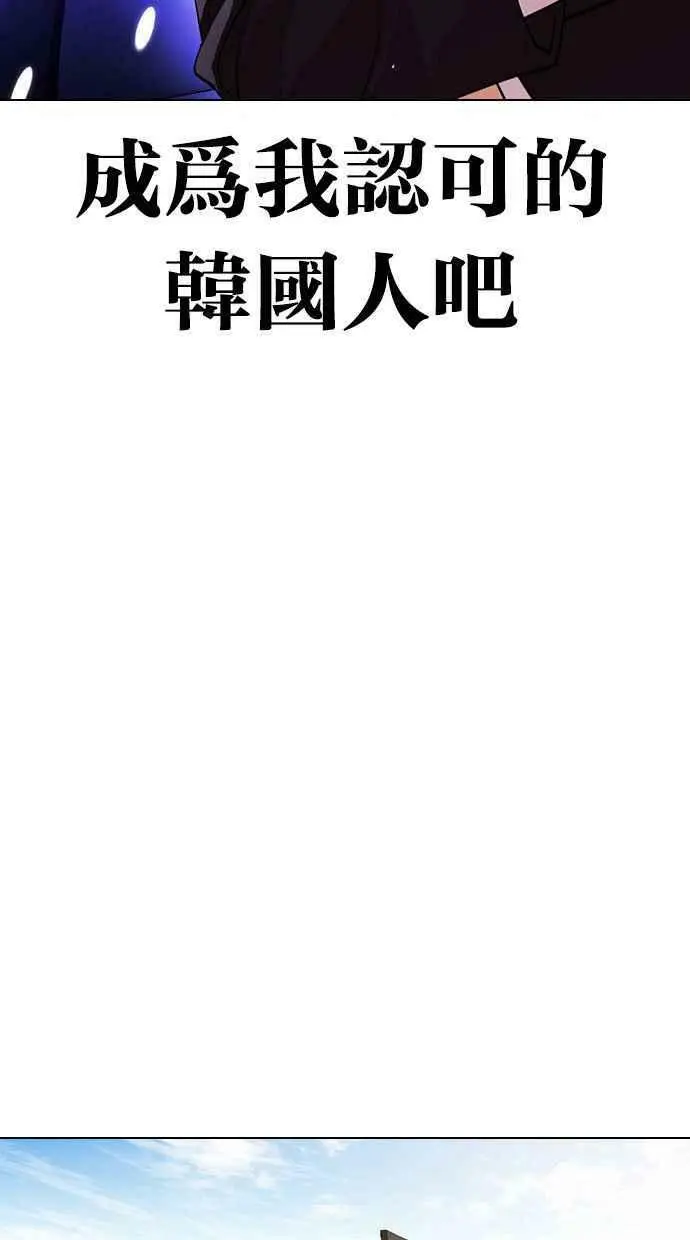 [第395话] 绑架朴玄硕[02] 第44页