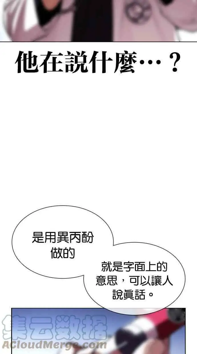 [第395话] 绑架朴玄硕[02] 第129页
