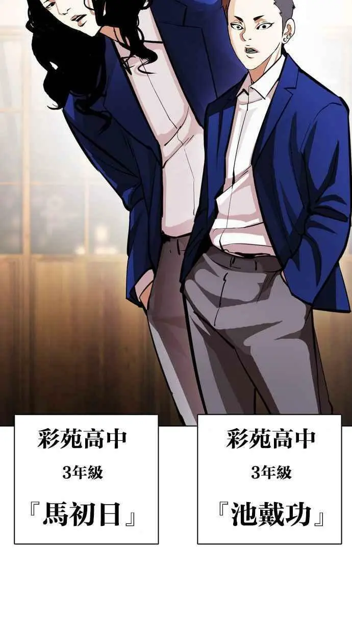 [第395话] 绑架朴玄硕[02] 第95页