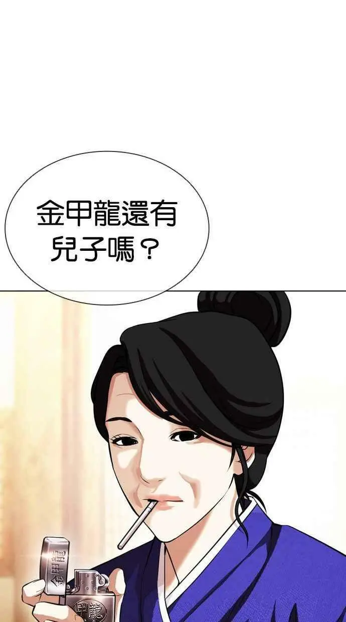 [第395话] 绑架朴玄硕[02] 第55页