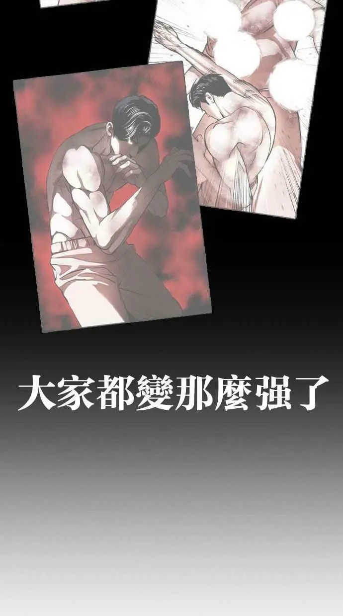 [第395话] 绑架朴玄硕[02] 第88页