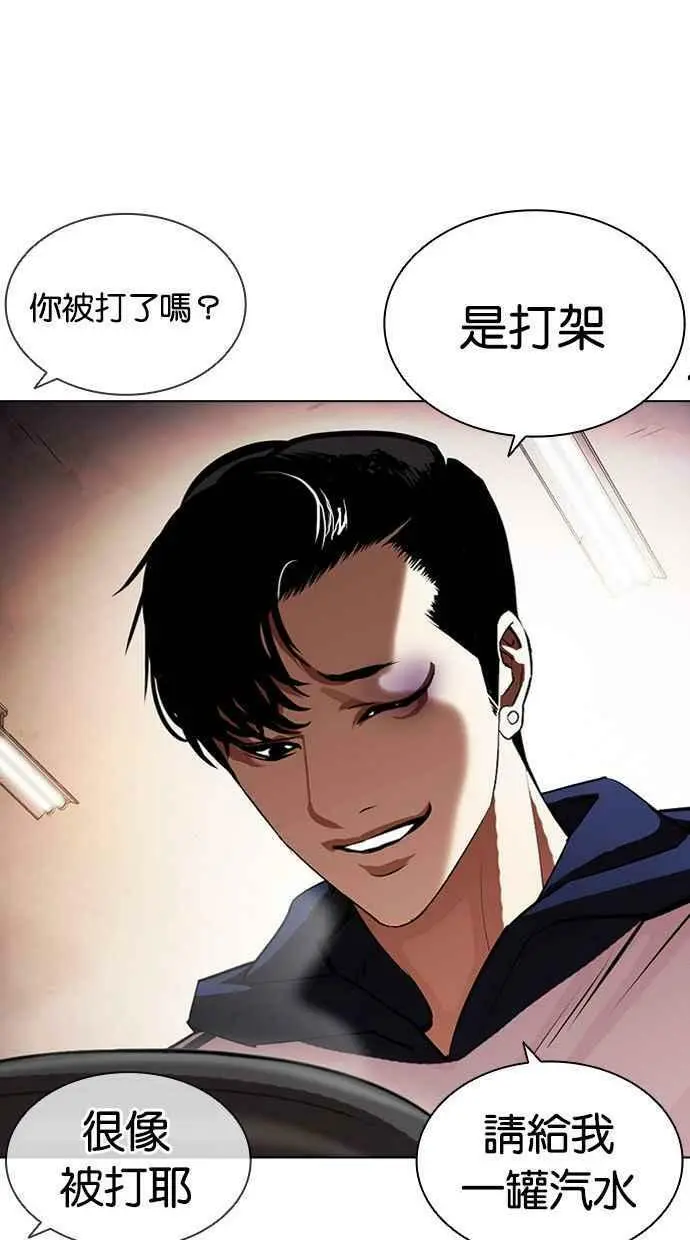 [第395话] 绑架朴玄硕[02] 第80页