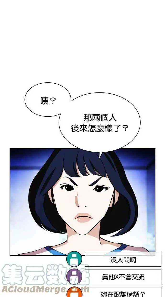 [第395话] 绑架朴玄硕[02] 第13页