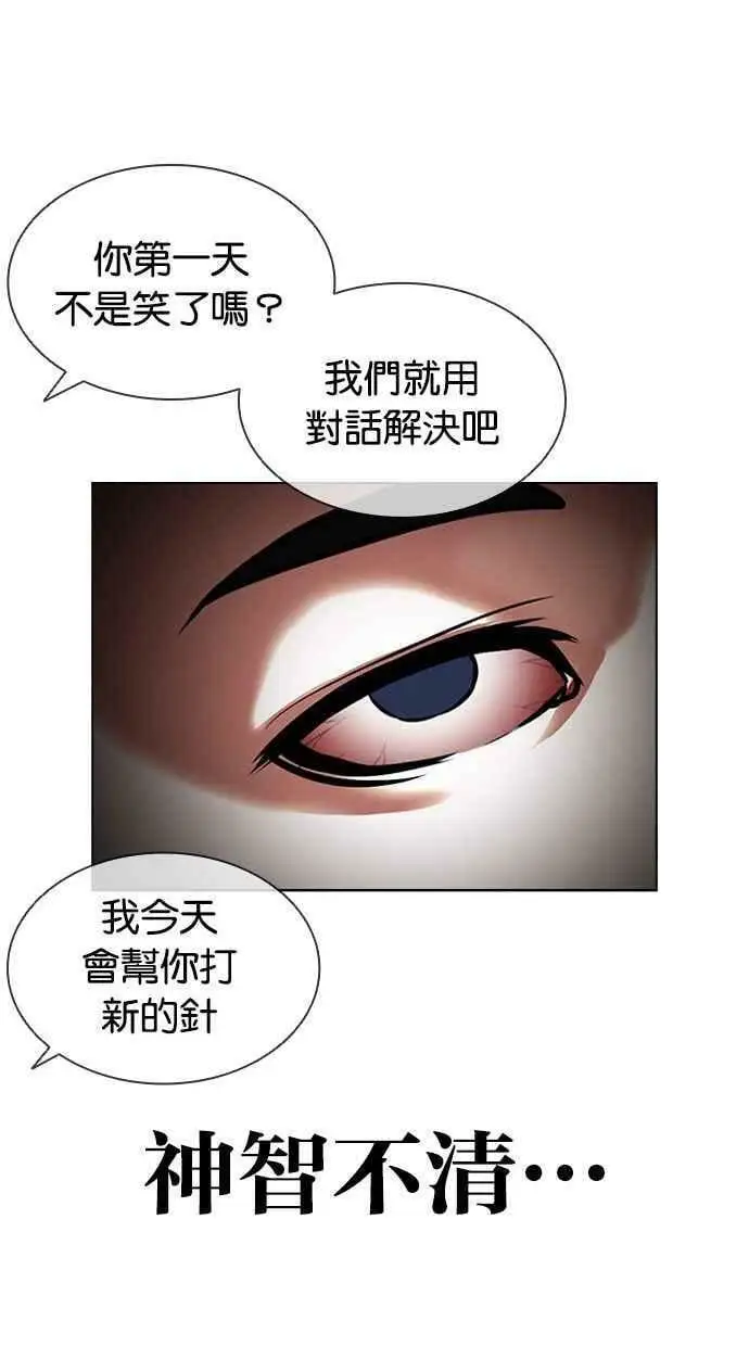 [第395话] 绑架朴玄硕[02] 第127页