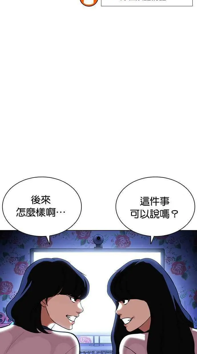 [第395话] 绑架朴玄硕[02] 第14页