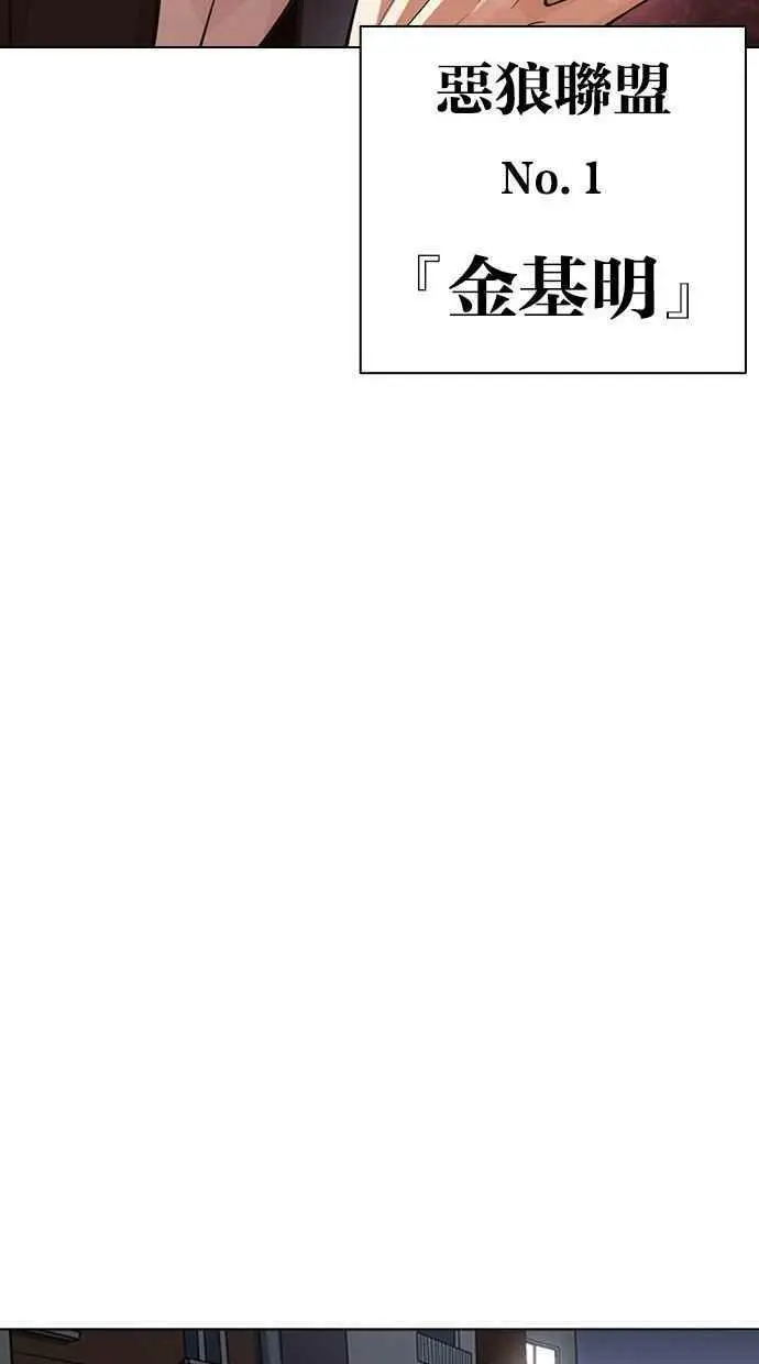 [第395话] 绑架朴玄硕[02] 第75页