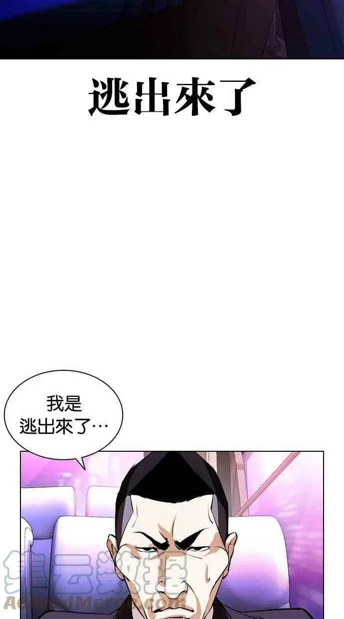 [第395话] 绑架朴玄硕[02] 第21页
