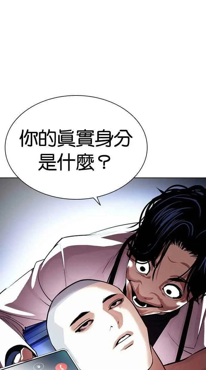 [第395话] 绑架朴玄硕[02] 第134页