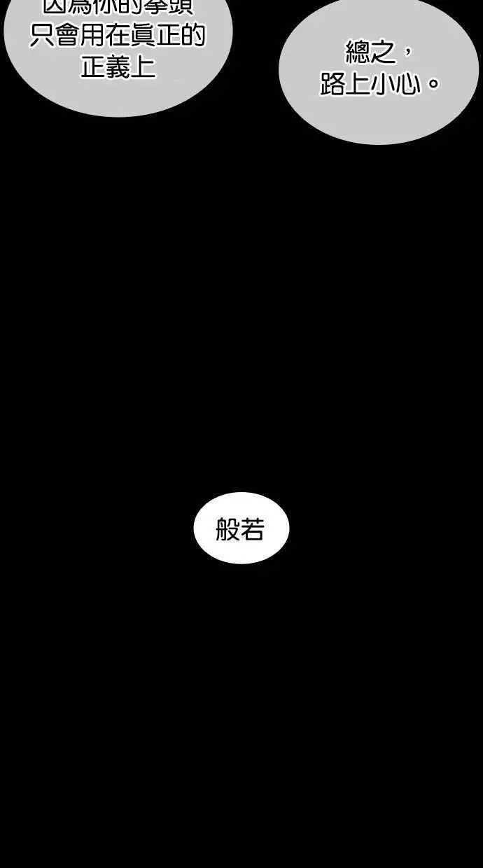 [第395话] 绑架朴玄硕[02] 第30页