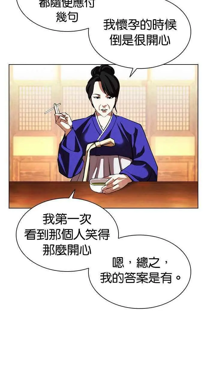 [第395话] 绑架朴玄硕[02] 第60页