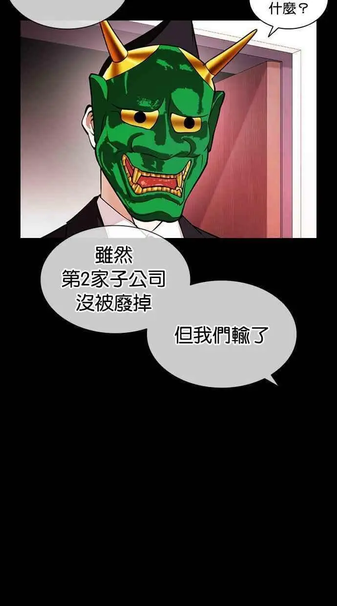 [第395话] 绑架朴玄硕[02] 第27页