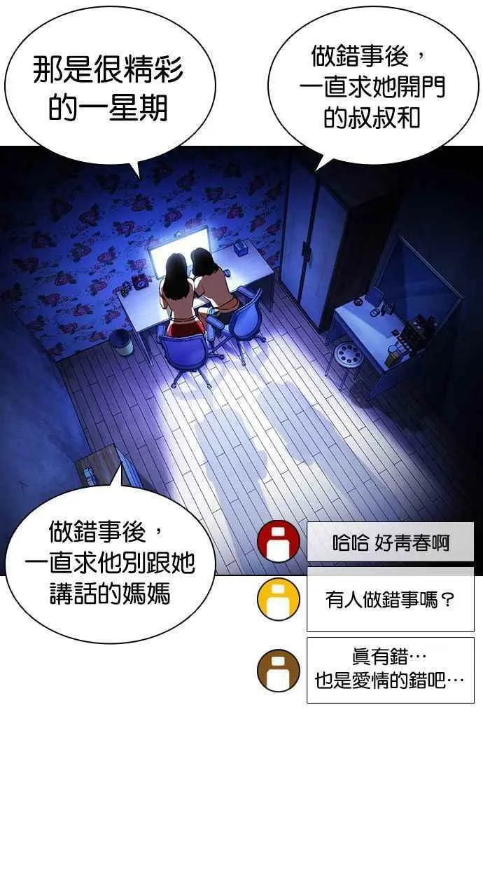 [第395话] 绑架朴玄硕[02] 第12页