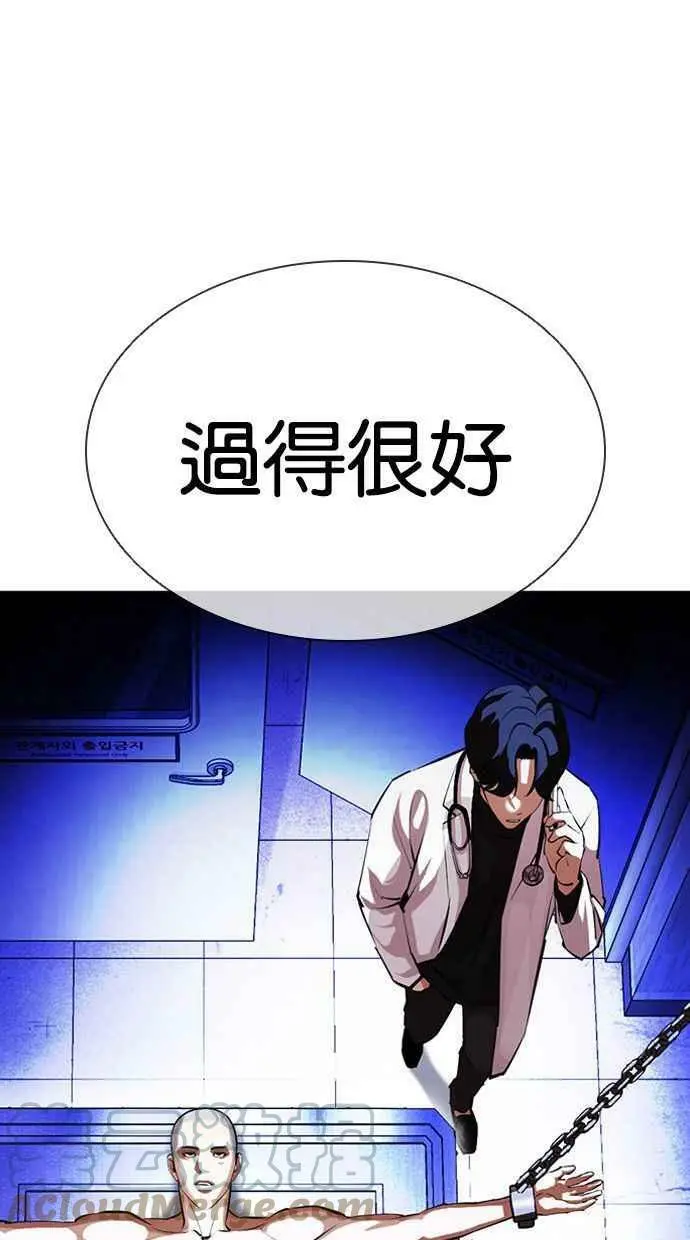 [第395话] 绑架朴玄硕[02] 第109页