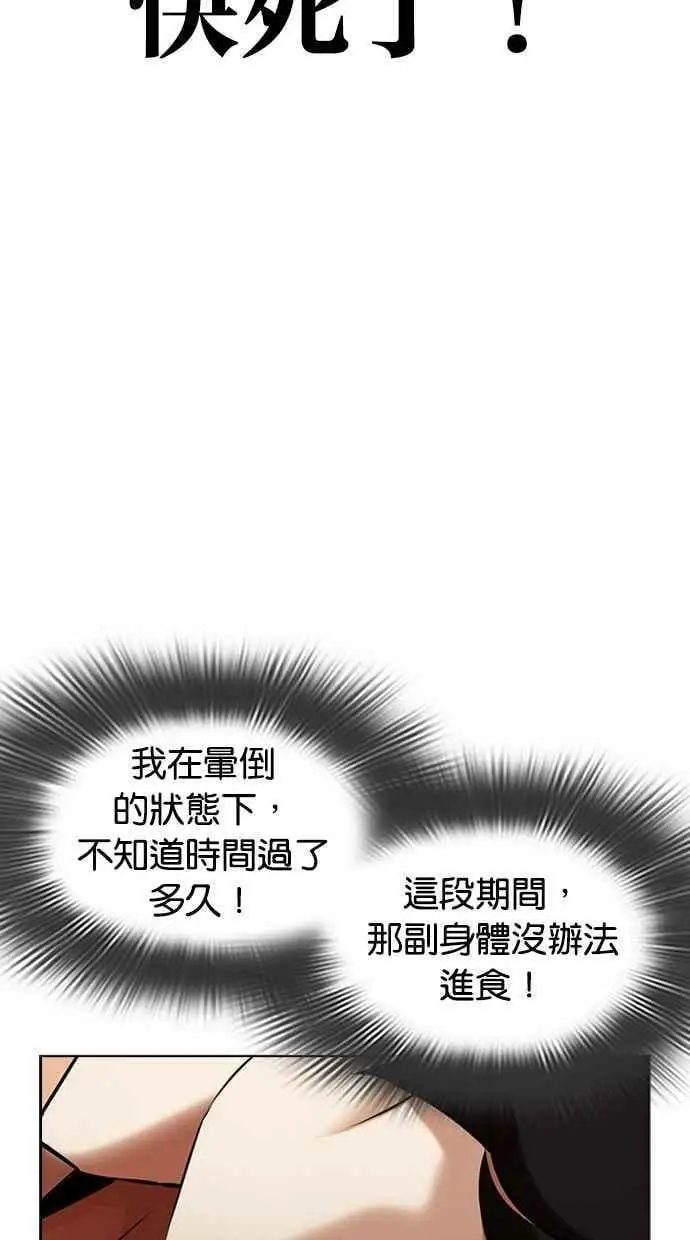 [第395话] 绑架朴玄硕[02] 第122页