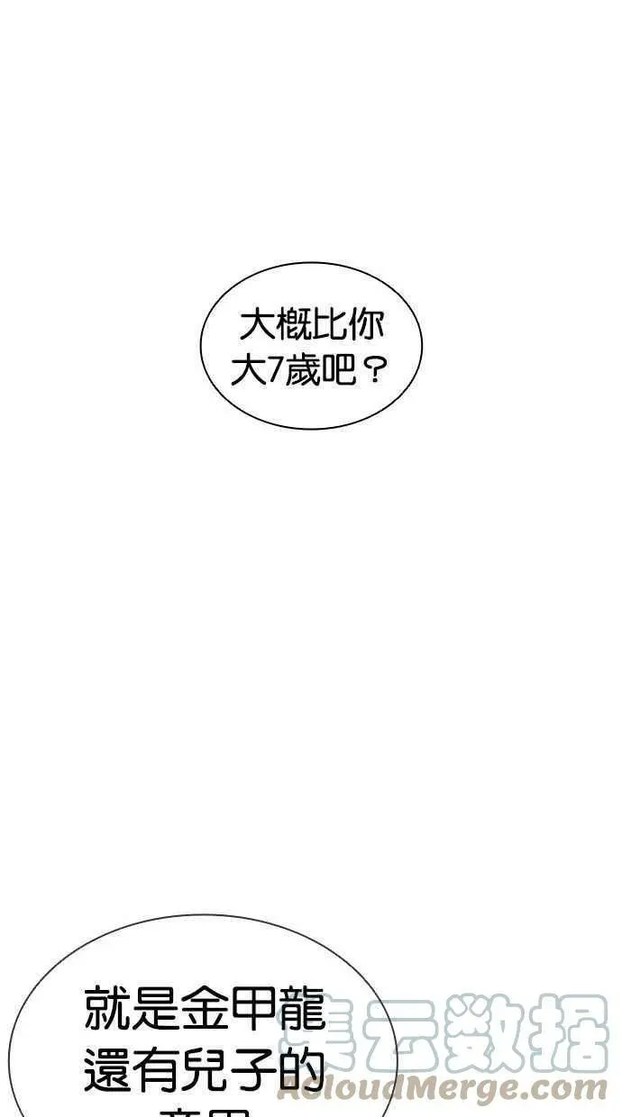 [第395话] 绑架朴玄硕[02] 第61页